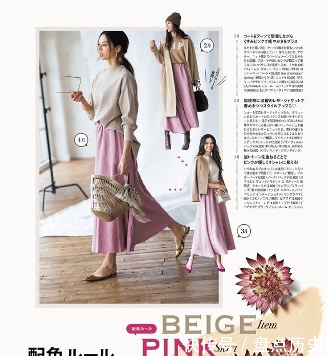 『精选』穿裙子的季节来了,颜色怎么搭配?日本时尚杂志精选穿搭,好看