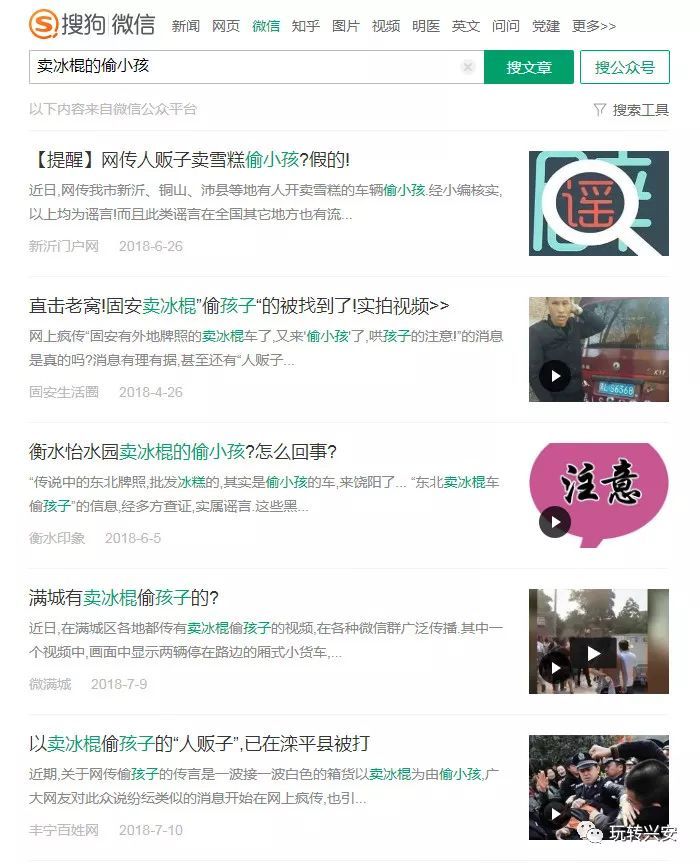 桂林朋友圈刷屏！偷小孩被抓，村民围堵！警方公开回应！