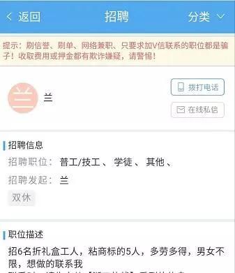 警惕！湖口一女子网络兼职被骗188元，全是套路别再信啦！