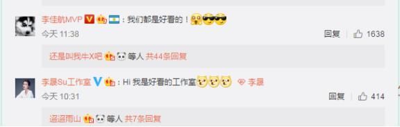 今日爆料：冯提莫回应“会计门”？蔡徐坤被质疑蹭热度？秀智李栋