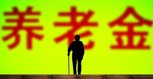 2019怎样计算退休养老金,明年企业退休金调整如何呢