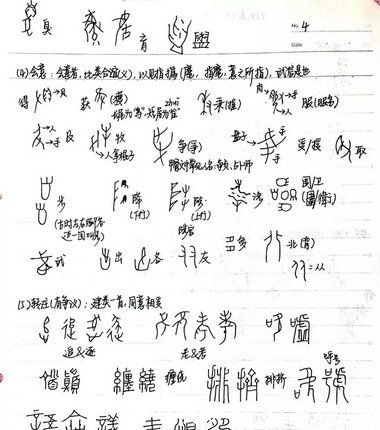  『借来』学霸的笔记原来长这样……网友：期末了我想借来复习！