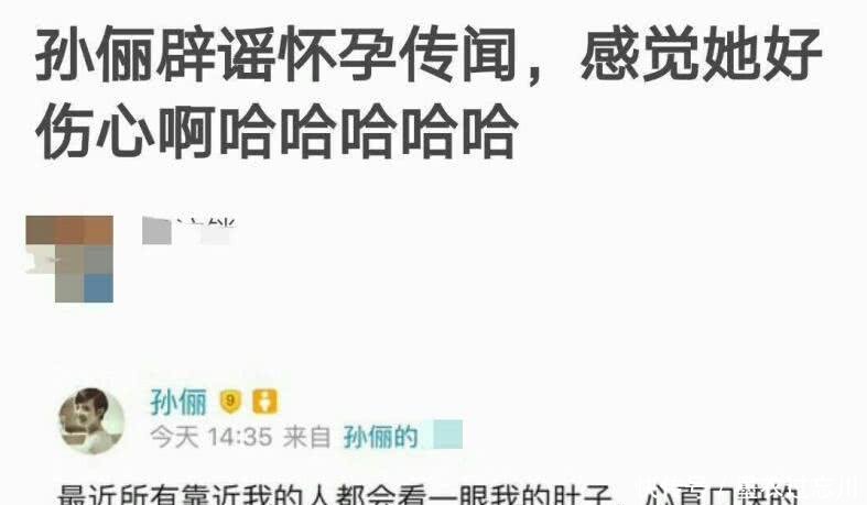 孙俪搞笑回应“怀老三”传言 网友催生大军已经把名字都起好了!
