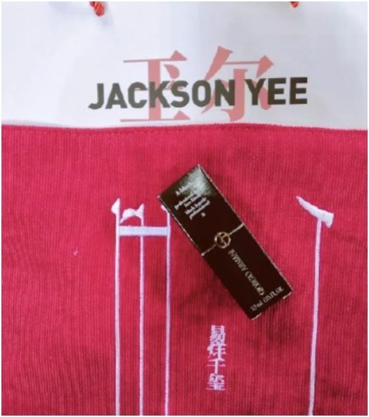 易烊千玺送粉丝口红