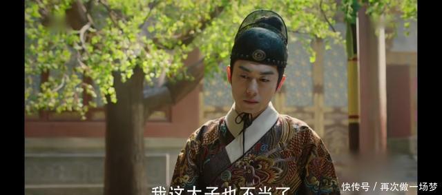 大明风华,厂里长气的朱亚文皇长孙!