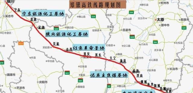  2020年：新规划郑银高铁将路过晋城！2020年内有望开工