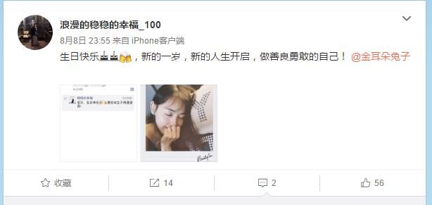 生日前夕，马蓉终于更博，这次是来辟谣的？