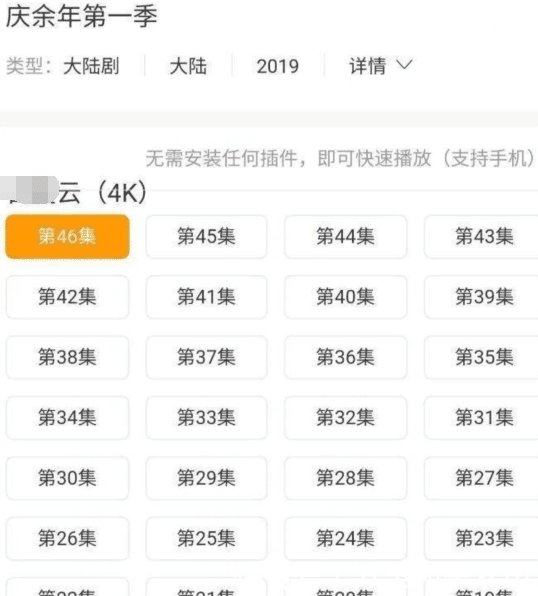 庆余年资源泄露网盘