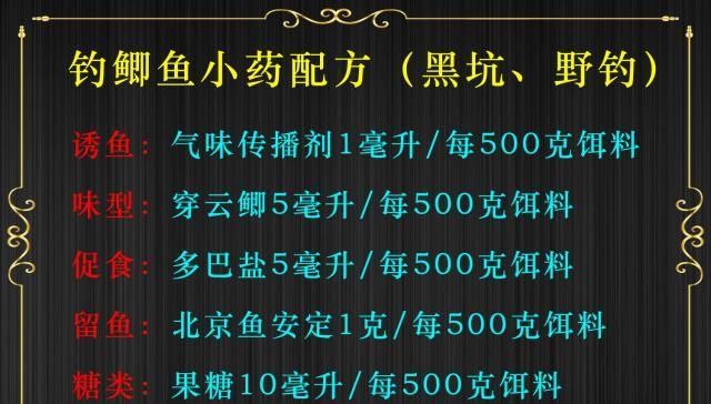  『添加』什么钓鱼小药在钓鱼时好用？钓鱼小药的添加技巧和奥妙所在