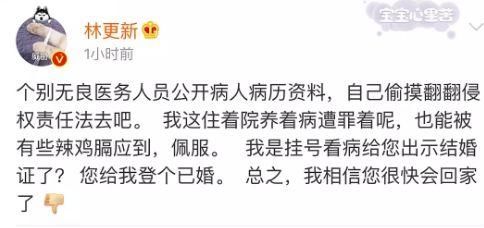 林更新已婚?周立波爆大瓜?张雪迎点赞绯闻微博?黄渤抄袭?某歌手吸