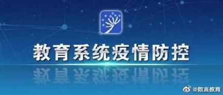  【食品安全】三部门联合印发通知统筹做好疫情防控和春季学校食品安全工作