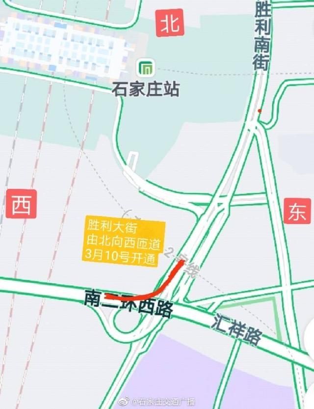  石家庄@3月10日上午，石家庄二环路这里通车试运行