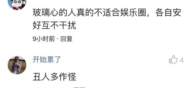 别拿真实当借口!吴昕录节目大哭疑作秀,网友劝她玻璃心就退圈