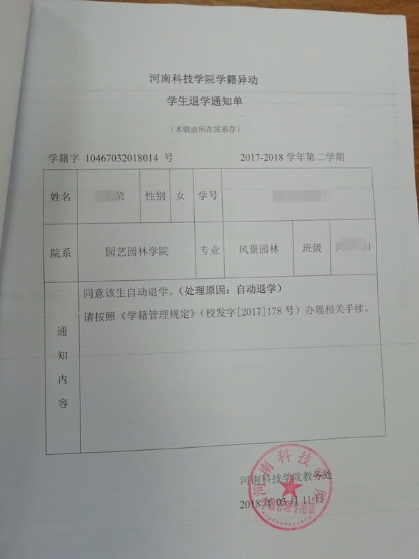 大三女生深陷传销 "作假"退学 被解救后因学籍已注销,想重返校