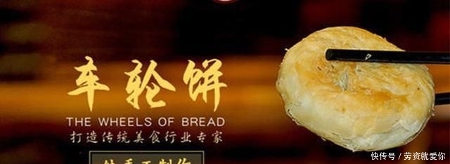  [车轮]你知道吗？酥脆香甜的车轮饼与乾隆皇帝有渊源