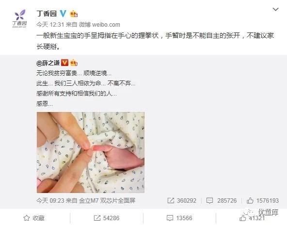 薛之谦晒娃照片引起全国众怒，一张普通照片的背后让人毛骨悚然