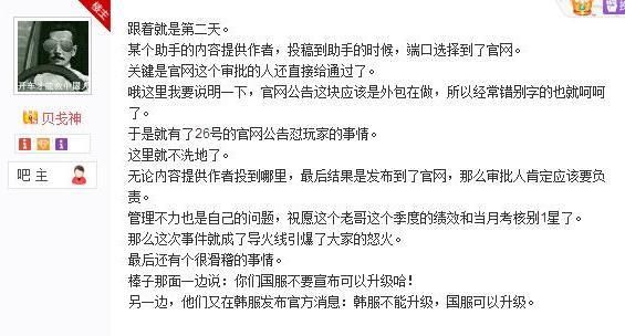 DNF：发票大战背后真相，史派克只是背锅侠真正缺德的是韩服策划
