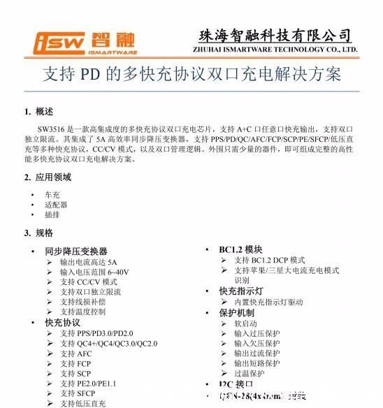  『多快充协议双口充电』销量近百万秘密是什么？倍思65W氮化镓充电器拆解一探究竟