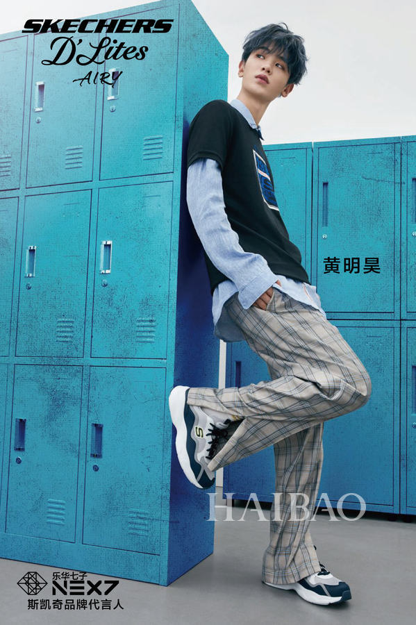 斯凯奇D’Lites Airy系列携手乐华七子