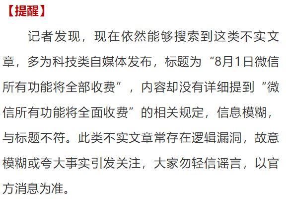 七月朋友圈谣言最全盘点：其中3条每年都在传……