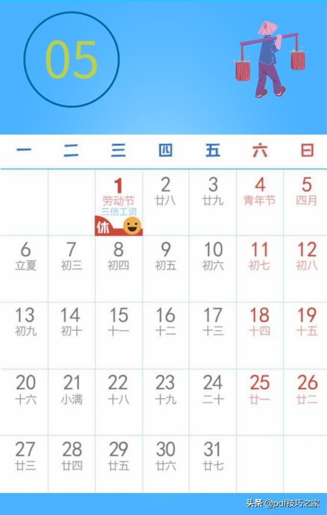 2019年节假日通知一览表，旅游计划行动起来！