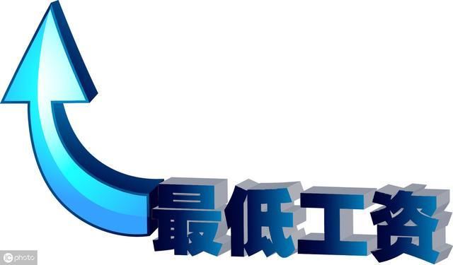 最低工资有所上调？这些地区已经实施，你涨工资了吗？