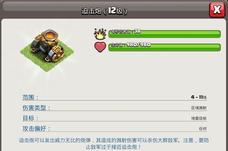  【兵营】部落冲突：所有防御建筑都提升了等级，兵营是否会增加容量？