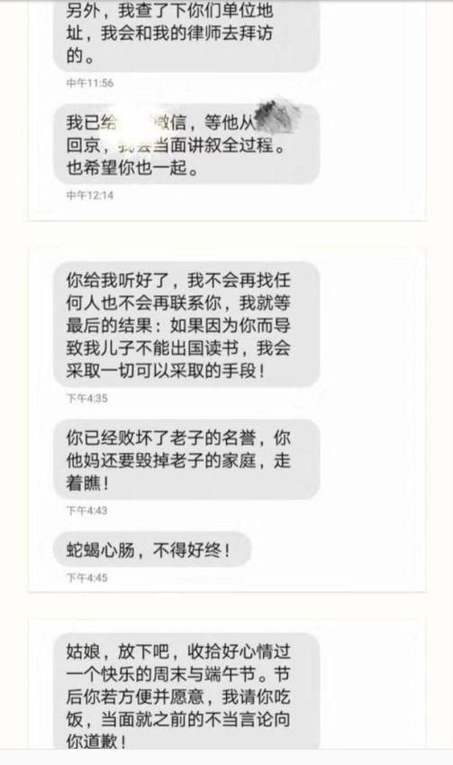 章文回应：没犯法、为了家庭忍气吞声，摸蒋方舟大腿因她男友多？