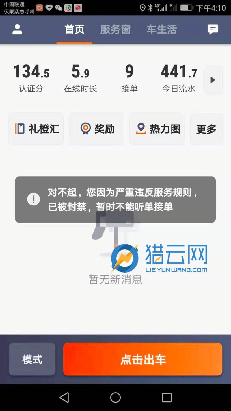 滴滴司机喊话程维:审核“一刀切”，未免太无情!