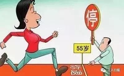  #年满#哪些公务员和职工能提前退休？答案来了！