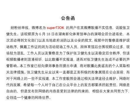 网曝张卫健吸毒被抓，张卫健搞笑回应还有人说我去世了