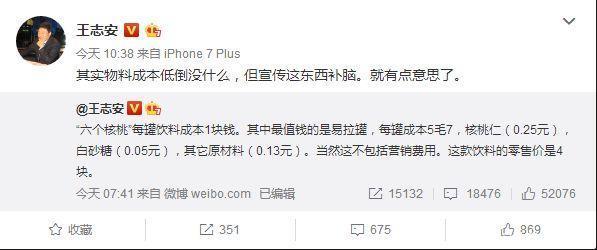 王志安发文爆料“六个核桃”成本，黄毅清请王局科普蒙娜丽莎！