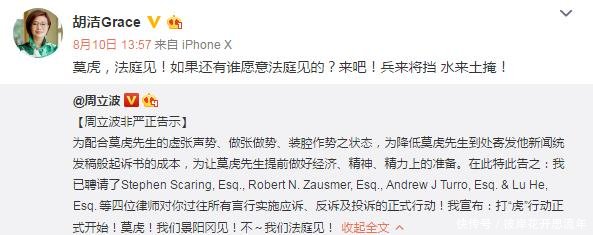 唐爽：满口谎言无需代价，装腔不用成本吗？放心必将也已付诸法律