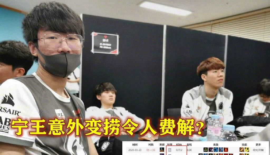  [完美]LPL历任假赛当事人共同点，Ning王完美躺枪，结果只有两种可能！