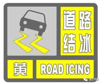  『预警』雨雪+强降温+大风！黑龙江多地发布预警！