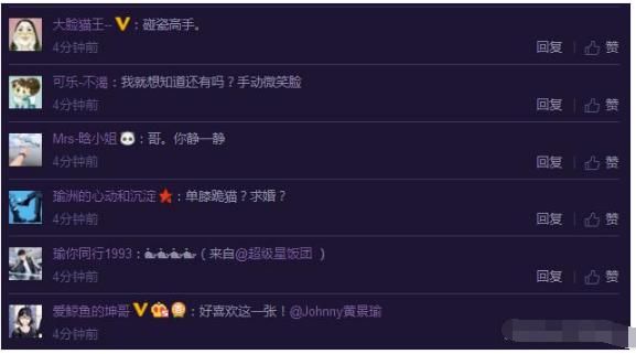 黄景瑜连发数十条微博，护鲸团已疯，网友：你是被盗号了麽！