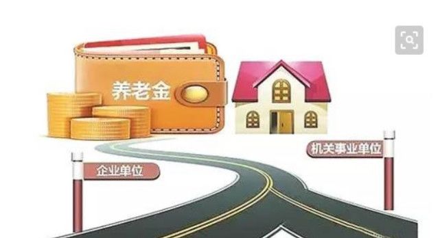 19年养老政策大调整，退休老人的养老金，低于5000能多领？