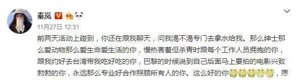 高以翔突然离世