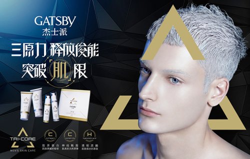 洗脸?造型?香氛?男士化妆品的使用大解剖