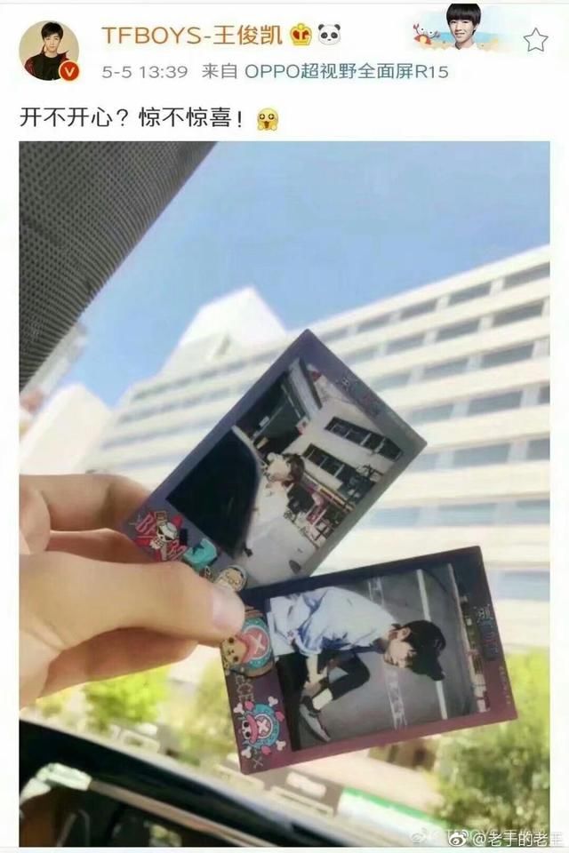 网上一段关于二次元的假采访造谣王俊凯，王俊凯工作室澄清处理