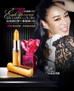 颜值和实力都“能打”的仙宝丽口红 你值得了解一下