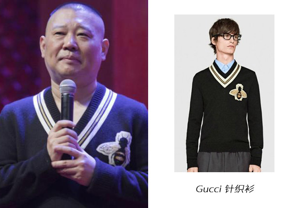 撞衫王源?!你能想到的大牌郭德纲都穿过