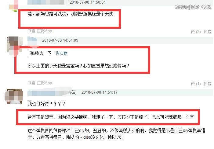 赵丽颖晒天使蛋糕引发怀孕猜测,打码遮字只为隐藏感情秘密