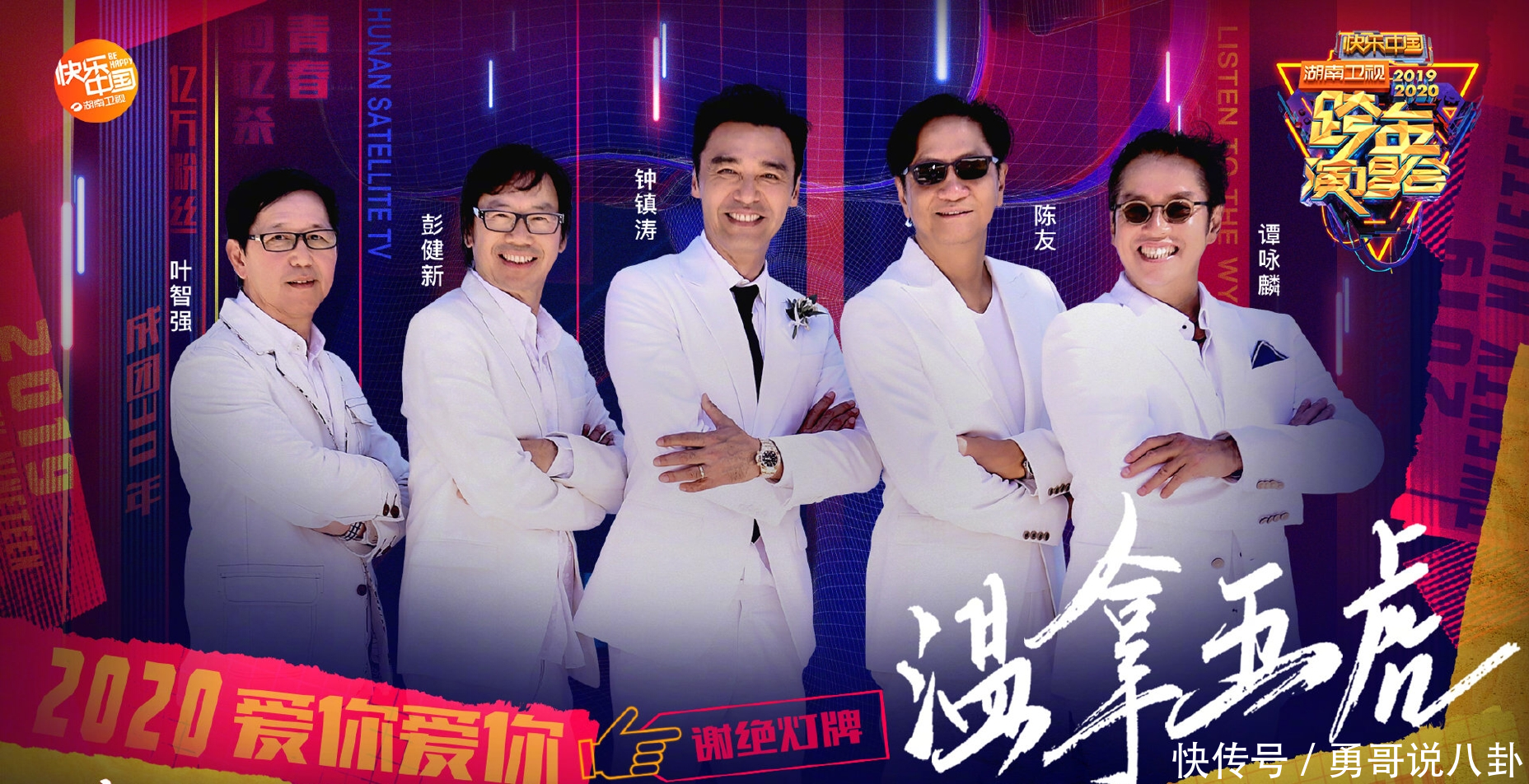 跨年晚会怎么选节目