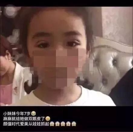 『亲妈』为让女儿变美，亲妈带7岁女儿割双眼皮，网友：不配为母亲