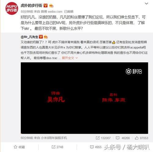 吴亦凡罕见发火，发文正面回怼虎扑网友，江苏网警官微发声！