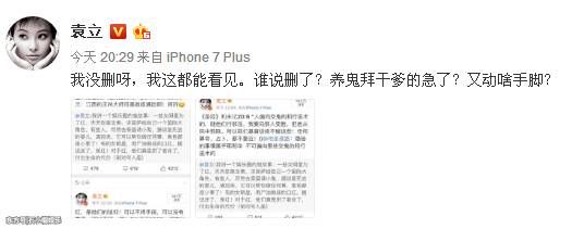 袁立曝贵圈乱象真邪乎,神神叨叨暗语讽刺,不做公益改毒舌妇?