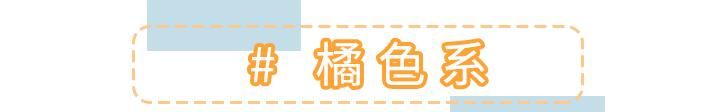  [跟着]2020年必火的6款发色，高级又显白，跟着染就对了