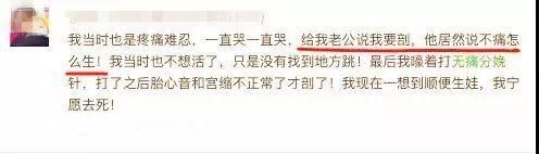 这些年关于无痛分娩的谣言，是时候辟谣了