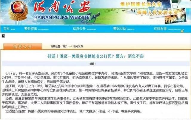 网警辟谣：那些疯传的虐童视频，其实是假的！